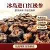 Icelandic imported red Arctic sea cucumber ready-to-eat premium, Arctic red sea cucumber, large-sized sea cucumber strips, sea cucumber chunks, nourishing and gift-giving, can be stir-fried or mixed, a bestseller in restaurants, 500g*2 packs details Picture
